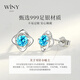 The only (Winy) 999 sterling silver earrings as a birthday gift for besties, wives and mothers, girls’ light luxury niche high-end earrings