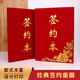 Xushansi signing ceremony This A4 strategic cooperation agreement signing contract This folder signing book red blue red suede leather model business contract This agreement folder customization 826 red velvet (book) can be placed in A3 or A4