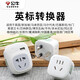 Bull British Standard Conversion Plug Switch2 Hong Kong Version Britischer Britisch -Standard -Adapter in Übersee Reisekonverter Hong Kong und Macao Conversion Head China Hong Kong Singapur Malaysia UK Britische Standard L07E China Hongkong Nutzung