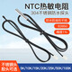 Cast solid air conditioning temperature sensor temperature probe 50K (stainless steel head) line length 50cm (5 pieces)