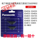 Panasonic Panasonic Rasierrasierer Kopf ES9852 ES-RW30 ES4025 4033 ES4035 ES4036 ES4815 ES4033