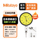 Mitutoyo lever dial indicator dial indicator imported from Japan model 513-405-10E/0-0.2mm/0.002mm unit