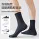 Made in Tokyo [10 pairs of cotton socks] men's socks men's Xinjiang cotton antibacterial breathable mid-calf socks men's autumn and winter sports deodorant men's black