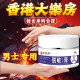 Desensibilización de Hong Kong Desensibilización Salud Pasta Sensible para hombres Piezas privadas Experes Sensibles para hombres RECOMENDADO Extracción de plantas de hierbas SN9764 Comprar 3 Obtener 2 Obtener [Pack de consolidación de 5 cajas gratis]