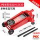 Huangchi Horizontal Thousand Jin Jin is equal to 0.5 kg. Top 2 tons car Jin Jin is equal to 0.5 kg. Top off-road vehicle SUV hydraulic Qian Jin Jin 3t tire changing tool for small cars. Single pump low position 3T HC6630 carton 3 tons.