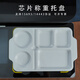 艺点宜家宜家 （e-hom）智能称重结算托盘15693/14443协议密胺芯片餐 称重结算设备