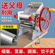 Fideos prensa doméstica pequeña máquina de rodillos múltiples mascotas de masa multifunción piel wonton skin caña manual de la máquina de fideos viejos 150 Tipo ordinario (cuchillo de masa de 3+6 mm) Roller anti-rifería