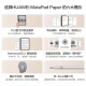 Huawei Ink Screen Tablet HUAWEI MatePad Paper 10.3 Inch Electronic Paper Book Reader E-Book Electronic Notebook 6G+128GB WIFI Sunny Blue