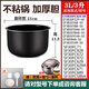 Supor rice cooker inner liner 3 liter CFXB30FC829 non-stick honeycomb inner liner CFXB30YC4A-50/CFXB30YD4A CFXB30FC829-60 Thickened non-stick inner liner 3 liter