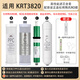 中净力适配沁园净水器滤芯KRT2800/3820/3800/3890直饮机家用通用净水器滤芯 全套滤芯（配杜邦陶氏膜） 配沁园KRT-3890净水器滤芯