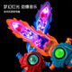 Smart Little Expert Sword Toys Kinderlaserschwert Baby Cool Luminous Gear Plastikmesser Sound und helles großer König Holy Sword Boy [Orange] Cool Gear Sound und Leichtschwert 9710 Lade -Set 3 Abschnitte Nr. 5 + Schraubendreher