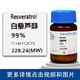 Chemical reagent Resveratrol 99% Analytical reference substance CAS number 501-36-0 99% 25g
