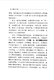 Li Zhaosheng - Zhenyuanbaoji Page 844 Li Zhaosheng Li Zhaosheng Li Zhaosheng Li Zhaosheng Li Zhaosheng Li Zhaosheng Li Zhaosheng Li Zhaosheng