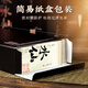 Huiju Primavera y otoño Croissus Narcissus Tea Authentic Wuyi Rock Tea Zhengyan Rich Fabor Regalo Regalo Día del Padre 320G