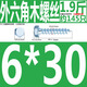 XMSJ外六角木螺丝M6加长300自攻螺丝M8加粗M10超长250木螺钉M12200 10*40(38只)