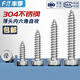 Fengji 304 stainless steel thin head hexagonal self-tapping screw cylindrical head cup head short head flat head wood screw bolt M2-M8 M6*20 10 pcs