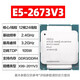 EOENKK至强E5-2666V3 2673 2676 2678 2680 2696v3 服务器CPU 虚拟机工作室多开设计渲染X99 E5-2673V3【12核心24线程3.2G】 intel LG