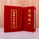 红绒布面加厚签约本定制签约仪式本战略合作协议书商务皮面a4签约 【签约书+不带花边】826款红绒面