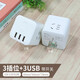 Bull USB Rubik's Cube Socket Converter Multi-function Plug-in Board with Line Adapter Plug One-to-One to Multi-purpose Mobile Phone Charger Bedside Plug Strip Plug Strip Plug and Drag Strip GN-U303UW White Master Control 3 Positions 5 Holes + 3USB