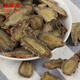 Fuxitang panax notoginseng tranches panax notoginseng tranches yunnan wenshan panax notoginseng chinois.