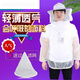 Mosquito-proof clothing, fishing night fishing equipment, bee clothing, sun protection clothing, insect-proof clothing, garden orchard mosquito-proof clothing, orchard anti-mosquito clothing, orchard anti-mosquito clothing