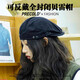 Précold japonais rétro béret féminin printemps et automne peintre polyvalent du peintre coréen Version avant le journal fermé complet de Baby Hat Trend White (The Retro Beret)