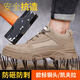 
Beijing labor protection shoes men's breathable anti-smashing steel head anti-puncture wear-resistant safety work protection function shoes 0273 42