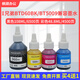 
Brothers BT5009 D60BK ink T426w T428w 725dw T220 color inkjet printer four colors set (black, red, yellow and green) buy 4 get 1 free