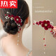 SNQP Chinese style bride Xiuhe dress headdress female new red hairpin toasting dress hair accessories wedding hairpin horse skirt jewelry twin roses