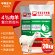 East China Zhengda 4% beef cattle and sheep premixed calf and lamb fattening cattle and sheep material to fatten and gain weight, pull the skeleton without diarrhea, 1 bag of special material for mutton and sheep