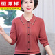 La madre hengyuanxiang usa suéter de solapa para tops de punto de moda femeninos para ropa para mujeres de mediana edad y ancianos para mangas largas de primavera y otoño, camisa de base exterior 683 Burgundy XL recomendado 115-130Jin [Jin equivale a 0.5 kg]