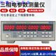XMSJ Elektrische Parametermessungsinstrument Multifunktional intelligent intelligentem Leistungsmesser AC DC Dreiphasenspannung und Stromentester PZ9901 (20A) Wechselstrom Alarmtyp