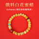 Jiuseyun natural ore Russian material white flower beeswax bracelet for women original design Year of the Dragon transfer gift authentic amber bracelet 8*6mm bucket beads matching style hand circumference 14-15cm