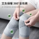 Nanjiren Nanjiren Graphene Wormwood Knee Pads to keep warm, self-heating, men and women, middle-aged and elderly, arthritis rehabilitation autumn and winter cold-proof motorcycle riding straps sports protective gear [Recommended by Orthopedics] Graphene Wormwood Model丨Upgraded High Elastic Fabric丨One Year WarrantyOne Size丨Two Pack