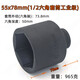 XMSJ1/2电动扳手六角加长套筒头25/26/28/34/36/38mm 3878mm(1/2六角套筒工业级)