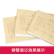 鑫为适用de力3847/3876/3881/3886/3880/3888凭证装订机热熔铆管鑫为尼龙管铆管 得力14602铆管