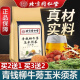北京同仁堂青钱柳牛蒡玉米须桑叶决明子栀子葛根杜仲雄花降搭血糖养生压脂茶 拍2发3袋（2袋价）