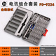
XMSJ screwdriver set small cross plum blossom 9227 repair mobile phone repair tool precision screwdriver crv driver combination reel combination screwdriver FO-9227