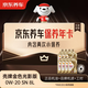 Jingdong Car Maintenance Annual Card Shell Golden Light Engine Oil Edition 0W-20 ACEA C5 8L 2nd Annual Card Store Ready Stock.