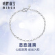 Ming brand jewelry platinum Pt950 simple and fashionable love ripples bracelet BFK0048 chain length about 16+2 cm about 2.07 grams