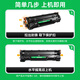 才进适用惠普CB436A硒鼓M1522nf HP36a P1505N 打印机M1120N 1522N墨盒 【硒鼓】尊享版4000页-1支