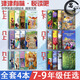 津津有味悦读吧第123456级七7八8九9年级上下册 初中英语阅读译林 【津津有味悦读吧 第3级 八上】现货秒发