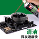 BOTNY Washing Water Computer Circuit Board Cleaning Electronic Motherboard Electrical Instrument Precision Electronic Cleaning Agent B-2331 450ML