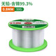 Luxianzi lead-free environmentally friendly solder wire high-purity household no-clean containing rosin core electric soldering iron low-temperature solder wire sufficient quantity 50G 0.8MM lead-free tin wire
