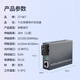 Zhongtian Communications (ZT-NET) Gigabit single-mode single-fiber optical fiber transceiver Multi-mode dual-fiber photoelectric converter Long-distance network transmitter SC interface Gigabit single-mode single fiber 3 kilometers (pair)