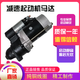 OIMG五征时风农用启动机拖拉机三轮车单缸减速马达QDJ1315C158D起动机 1315C12V10齿口82眼120