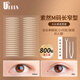 Youjia UPLUS plain lace double eyelid patch (M size long and narrow type 800 patches) small inner double single eyelid beauty patch