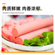 Shuanghui Marco Polo Premium Ham Sausage 50g*5 pieces, casual snacks, camping, travel barbecue, fast food