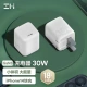 ZMIGaN3 Gallium Nitride 30W Charger Apple PD Fast Charge Applicable to iPhone14/13ProMax/12/11 Portable and Foldable Type-C Charging Head HA719 White