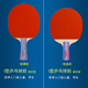 Red Double Happiness table tennis racket double racket single racket beginner primary school children's table tennis racket elastic entertainment racket set classic I type 1 horizontal racket + racket set + 6 balls